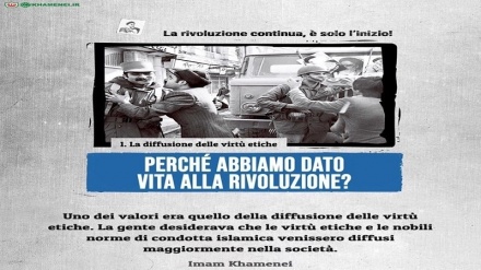 Decade di Fajr, Rivoluzione islamica dell'Iran - 1