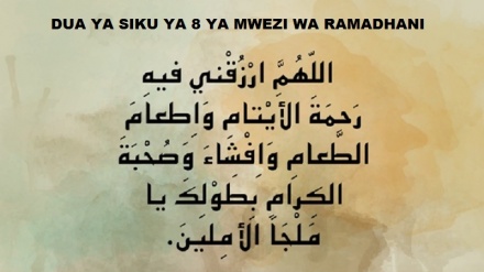 Dua ya siku ya nane ya Ramadhani