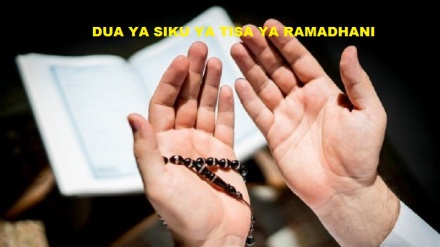 Dua ya siku ya tisa ya mwezi wa Ramadhani