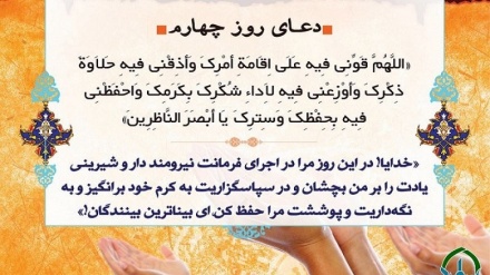 Ramadan, preghiera del 4º giorno