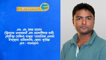 ‘প্রিয়জন’ শ্রোতাদের সঙ্গে রেডিও তেহরানের এক আন্তঃযোগাযোগ মাধ্যম