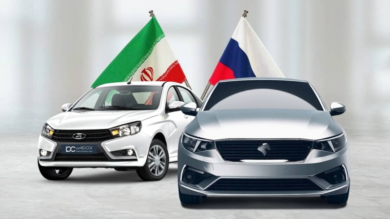 Совместное производство автомобилей между Ираном и Россией