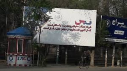 حمایت از فلسطین و قدس شریف در افغانستان