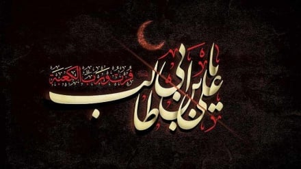 De həzrət Əli(ə) şəhodəti sorəqardışi mınosibəti təsliyət