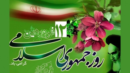 12. Farwardin - Tag der Islamischen Republik in Iran