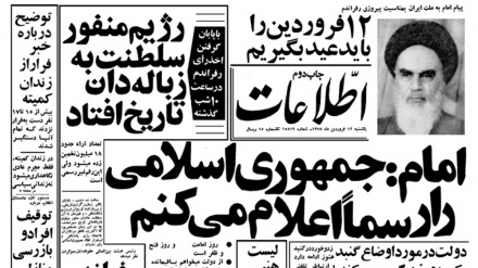  Islamic Republic Day: Iran celebrates 44th anniv. of end to US-backed Pahlavi monarchy 