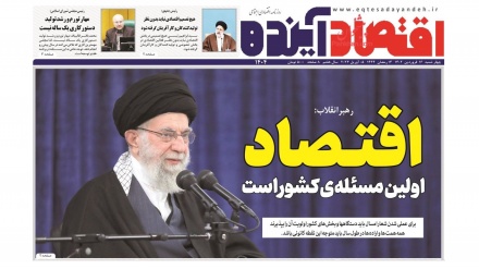 Stampa Iran, Leader: l'economia la questione più importante del Paese