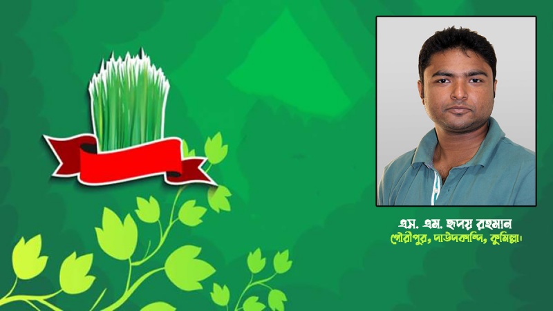 'প্রকৃতি দিবস নিয়ে রেডিও তেহরানের বিশেষ অনুষ্ঠানটি ছিল ভিন্নমাত্রার' 