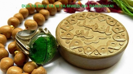 Dua ya siku ya kumi ya mwezi mtukufu wa Ramadhani