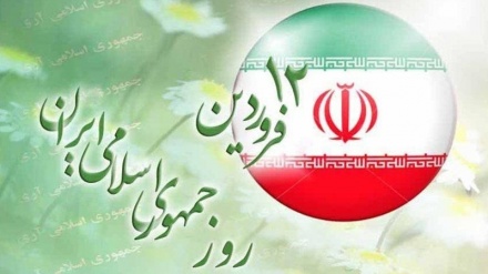 12 فروردین؛ روز جمهوری اسلامی ایران