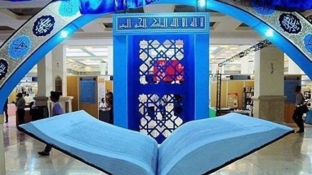 Hapet Panairi Ndërkombëtar i Kur'anit të shenjtë në Teheran