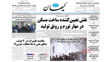 Rassegna Stampa Iran Domenica 16 Aprile 2023 (AUDIO)