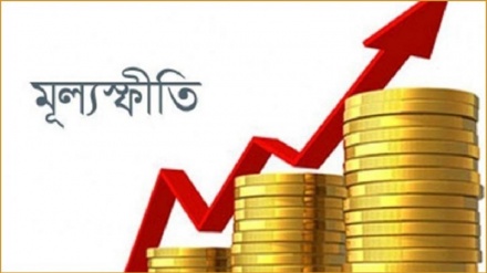 মূল্যস্ফীতি বেড়ে ৯.৩৩ শতাংশ
