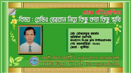 '৪১ বছর আগে সম্প্রচারিত অনুষ্ঠানটির কথা আজও হৃদয়ের খাতায় লিখা আছে'