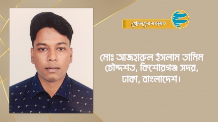  'শ্রোতাদের সাথে নিয়মিত যোগাযোগ রাখে রেডিও তেহরান'