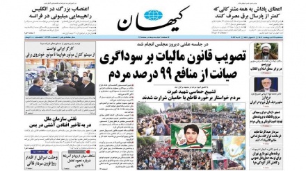 Rassegna Stampa Iran Martedi 2 Maggio 2023 (AUDIO)