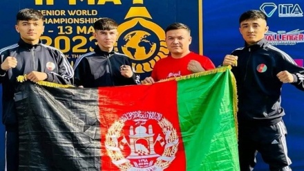 رقابت های جهانی موی تای؛ دو ورزشکار افغانستان حریفان خود را شکست دادند
