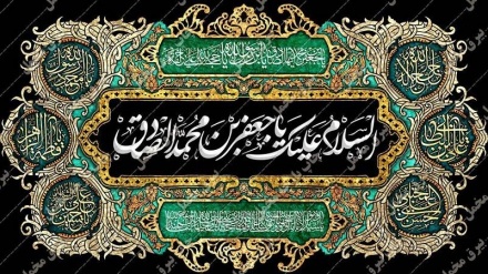 تسلیت فرا رسیدن سالروز شهادت امام جعفر صادق (ع)