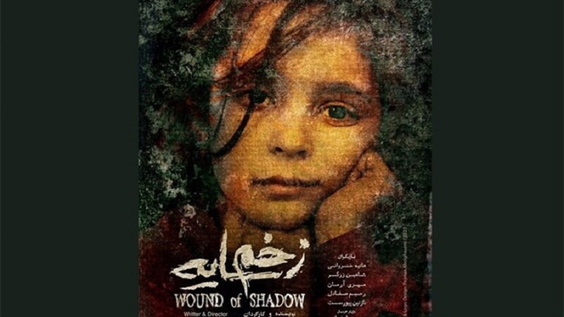 Film Iran Wound of Shadow (Zakhmi Saye)