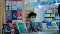 德黑兰国际书展开幕