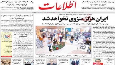 Rassegna Stampa Iran Giovedi' 11 maggio 2023 (AUDIO)