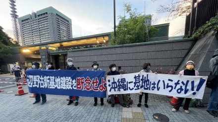 東京；活動家らが防衛省庁舎前で辺野古基地建設反対デモを実施