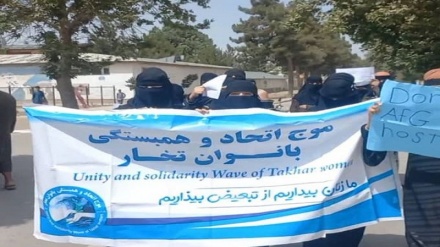 تجمع اعتراضی زنان در تخار علیه محدودیت های طالبان در قبال این قشر