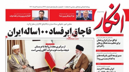 Rassegna Stampa Iran Martedi' 30 Maggio 2023 (AUDIO) 