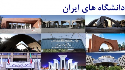 دانشگاه های ایران