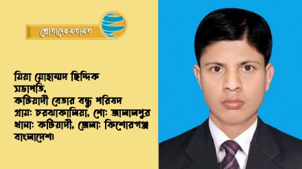 'রেডিও তেহরানের বিশ্বসংবাদ না শুনলে আমার ঘুমই আসে না'