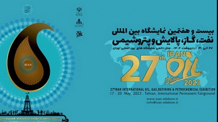 第27回テヘラン国際石油・ガス・石油化学見本市が開催