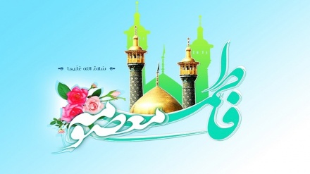 Auguri per nascita della nobile Ma'sumah (sa)