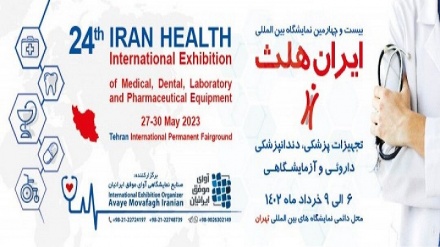 İran'ın 24. Uluslararası Tıbbi Ekipman Fuarı'na 500'den fazla şirketin katılımı
