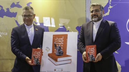 ספר של שר מוונצואלה הוצג באיראן