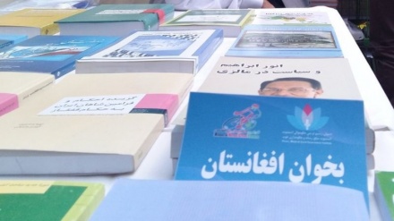 برگزاری نمایشگاه کتاب و کتابخوانی در کابل