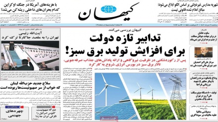 Rassegna Stampa Iran Martedi' 23 Maggio 2023 (AUDIO)