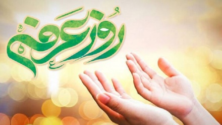 د ذي الحجې نهمه، د عرفې یا د راز او نیاز ورځ