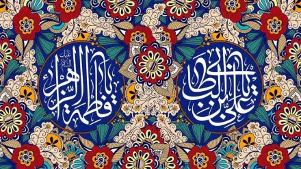 Anniversario del matrimonio della nobile Fatima (sa) e l'Imam Ali (as)