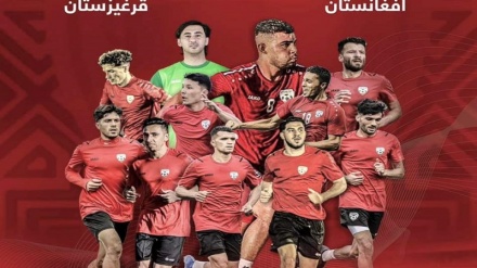 تیم ملی فوتبال افغانستان به مصاف قرقیزستان می رود