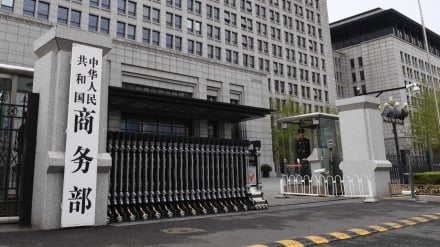 北京批评华盛顿将部分中国企业和个人列入实施制裁