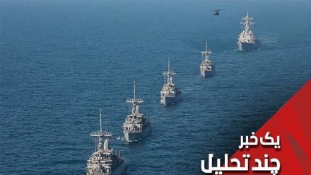 له امریکا سره له سمندري ائتلاف څخه د متحده عربي اماراتو وتل؛ علتونه او پیغامونه:-