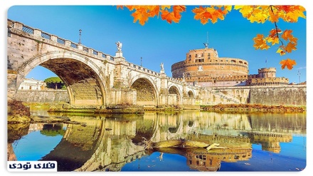 جاهای دیدنی واتیکان | کوچکترین کشور دنیا در رم!