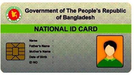 বাংলাদেশে ছবি ছাড়া জাতীয় পরিচয়পত্র চান পর্দানশীল নারীরা  
