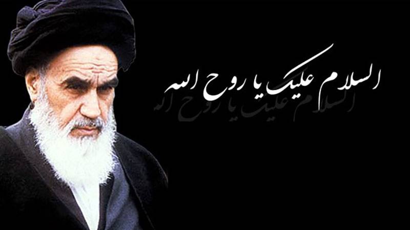 Haul Imam Khomeini