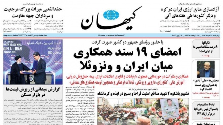 Rassegna Stampa Iran Mercoledi' 14 Giugno 2023 (AUDIO)
