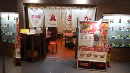 東京･自由が丘のレストラン「菜道」、インバウンド客の間で大好評