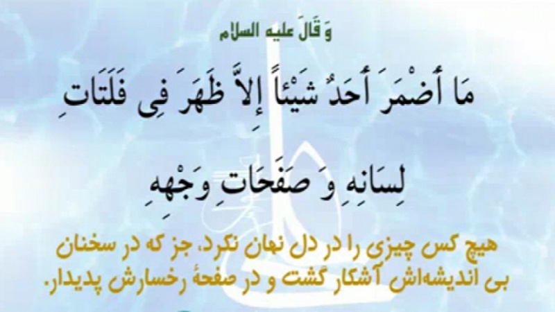Hikma za Nahjul Balagha (26)