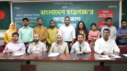 ঢাকায় আত্মপ্রকাশ করল নতুন ছাত্রসংগঠন ‘বাংলাদেশ ছাত্রপক্ষ’