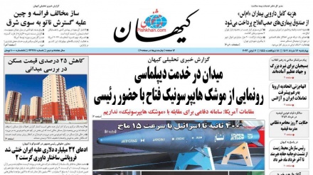Rassegna Stampa Iran Mercoledi 7 Giugno 2023