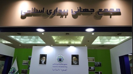 Всемирная Ассамблея Исламского пробуждения: кощунство в отношении святынь неприемлемо